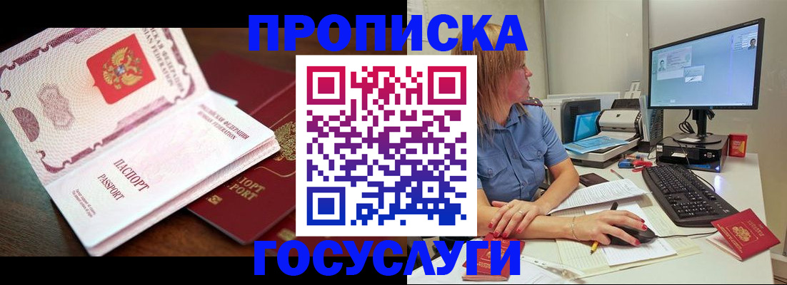 прописка для работы в Торжоке