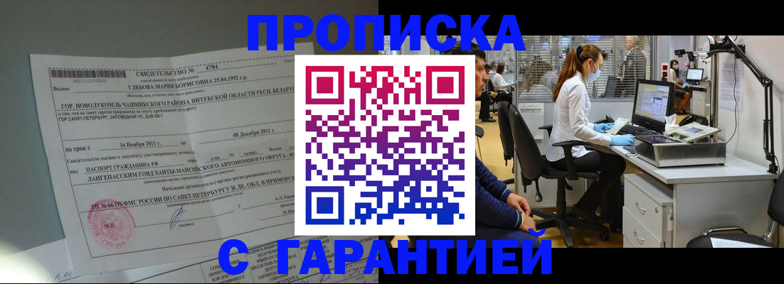 миграционный учет в Торжоке