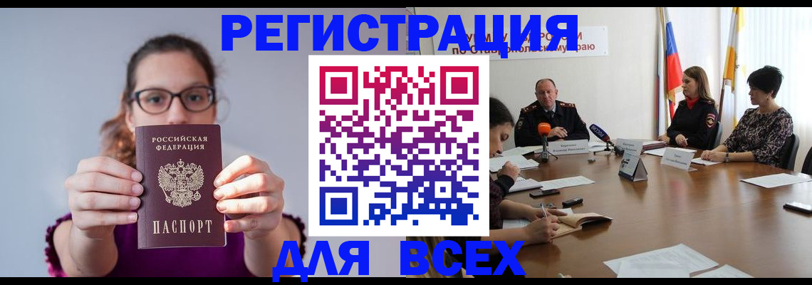 прописка для школы в Торжоке
