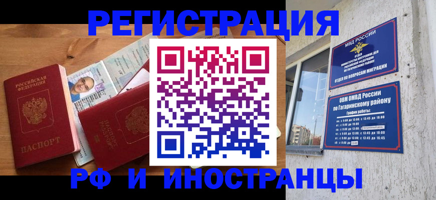прописка гарантия в Торжоке
