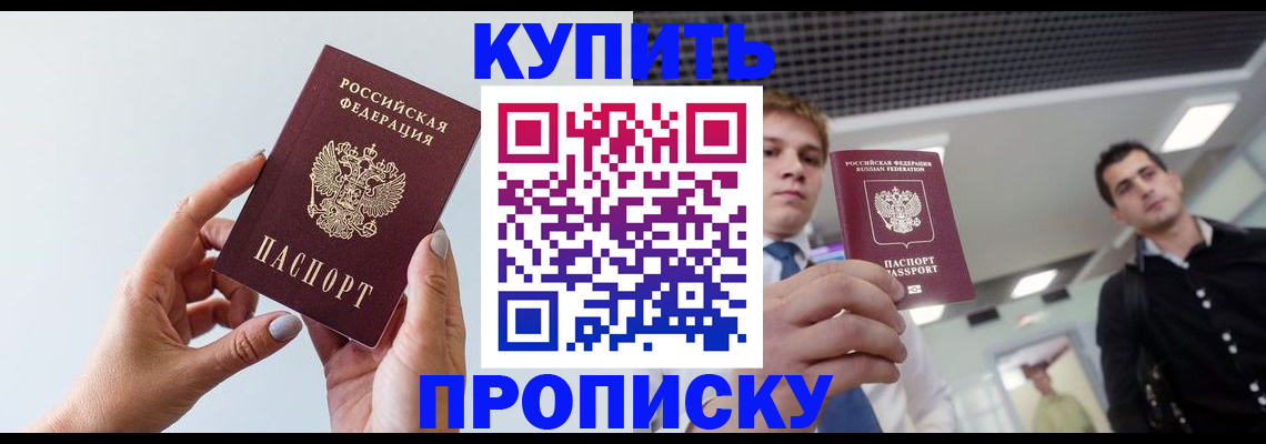 временная регистрация для всех в Торжоке
