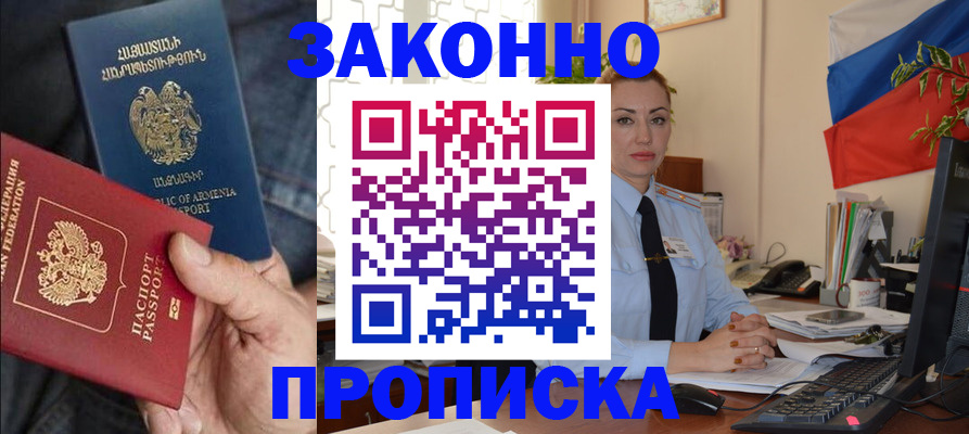 прописка в квартире в Торжоке