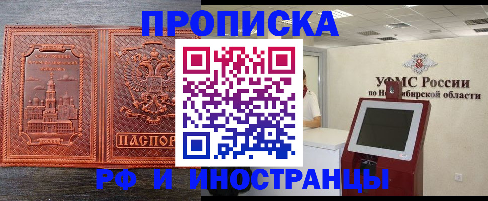 временная регистрация адрес в Торжоке