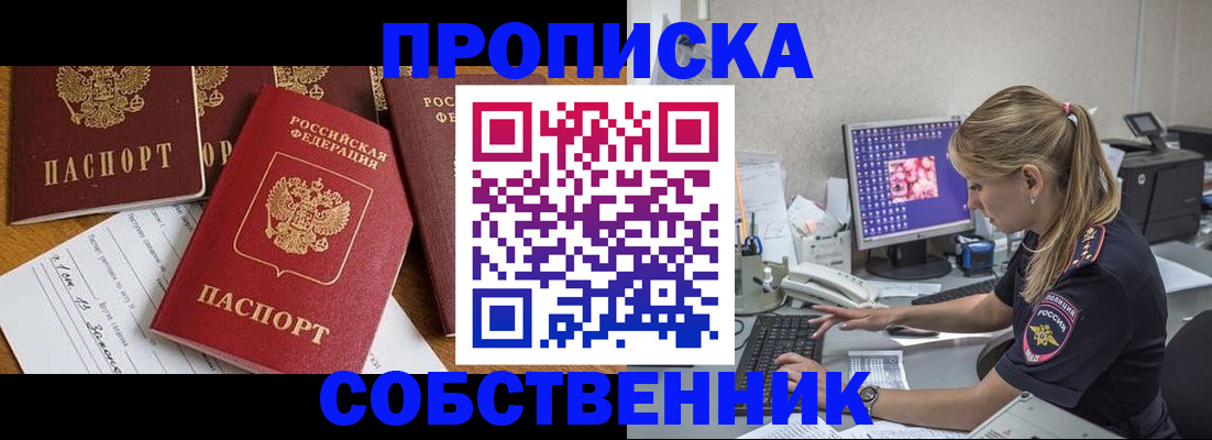 прописка для работы в Торжоке